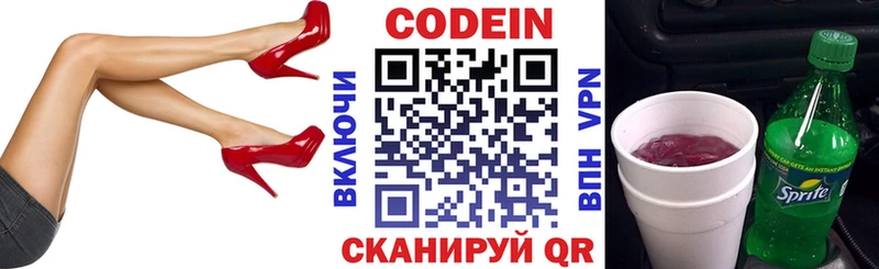 Кодеиновый сироп Lean напиток Lean (лин) Печора