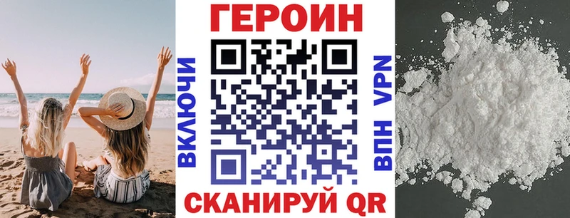 ГЕРОИН Heroin Печора